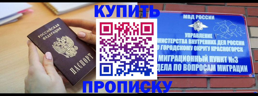временная регистрация в Костромской области