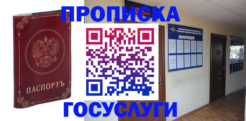 временная регистрация для школы в Костромской области